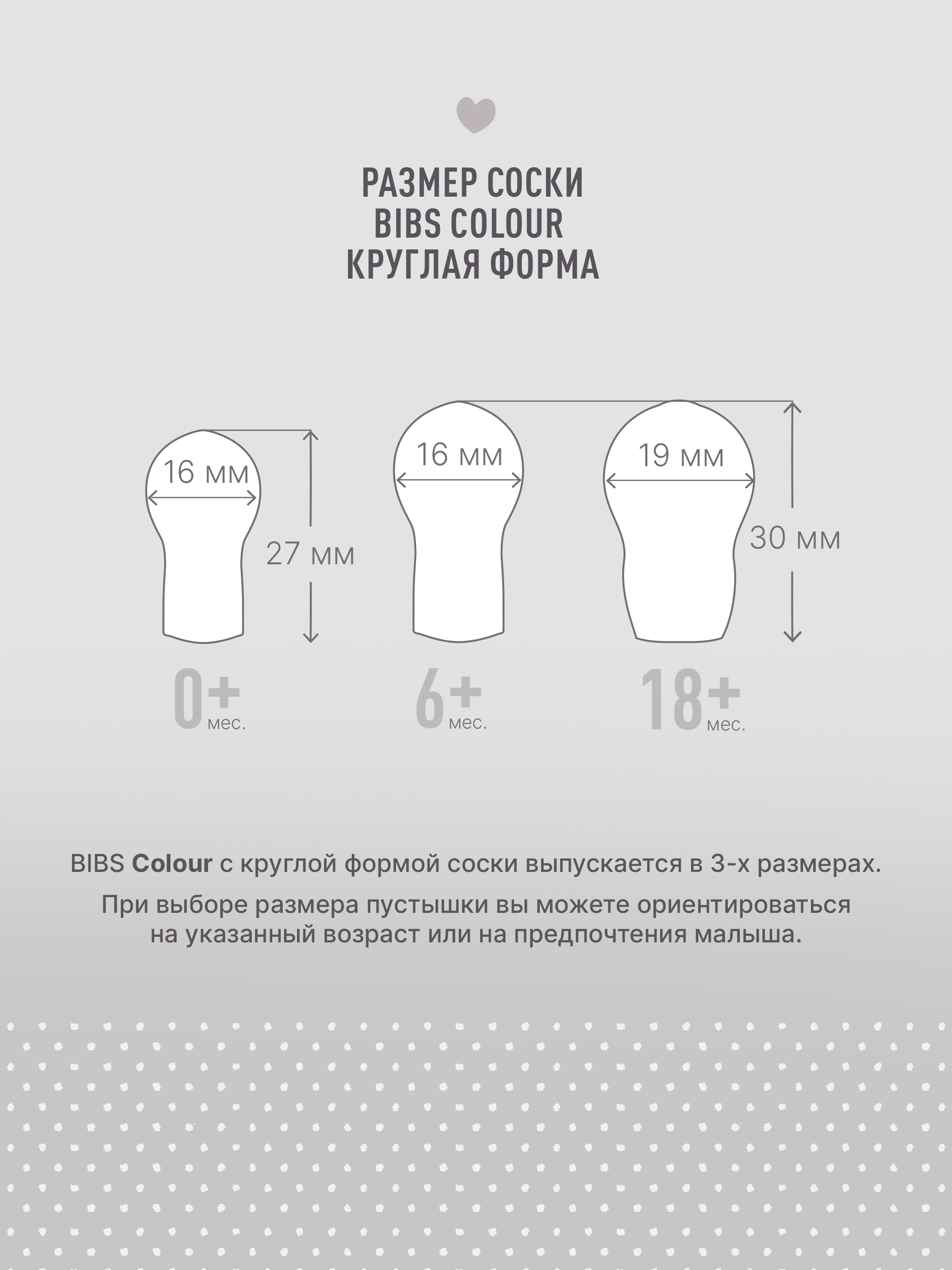 Пустышка BIBS латекс классическая от 0 мес. 2 шт. - фото 3