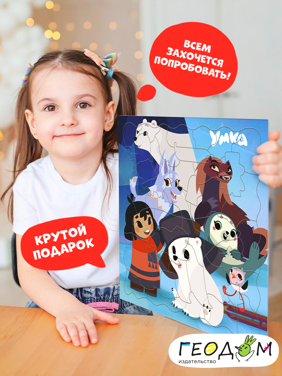 Пазл ГЕОДОМ классический - фото 5