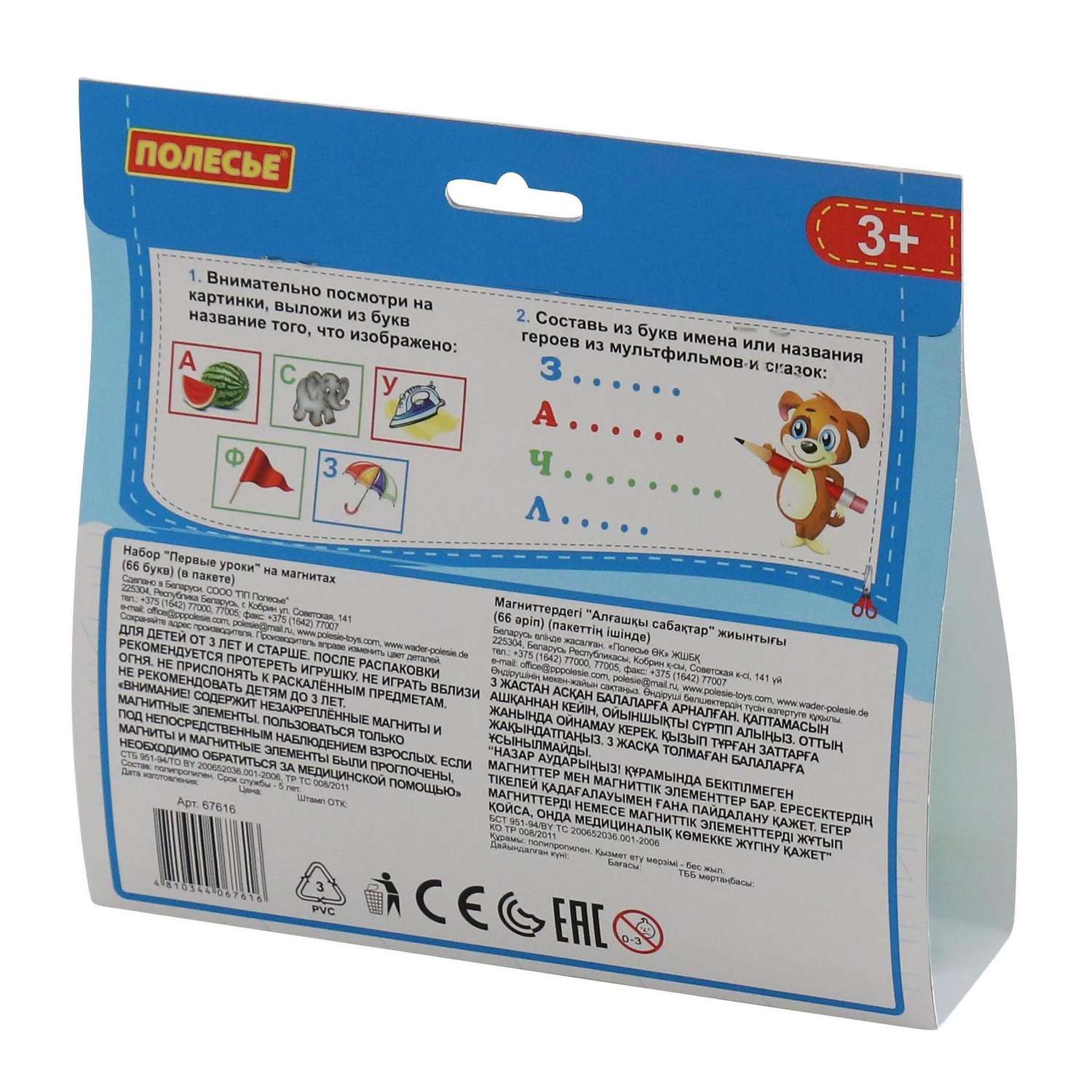 Настольная игра Полесье - фото 4