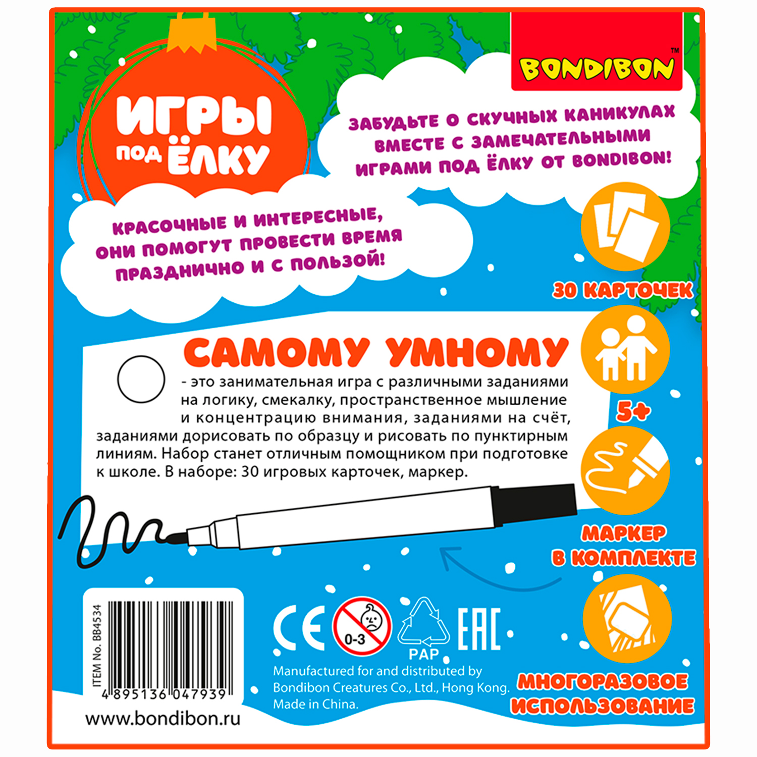 Настольная игра Bondibon в дорогу мини Самому умному - фото 12