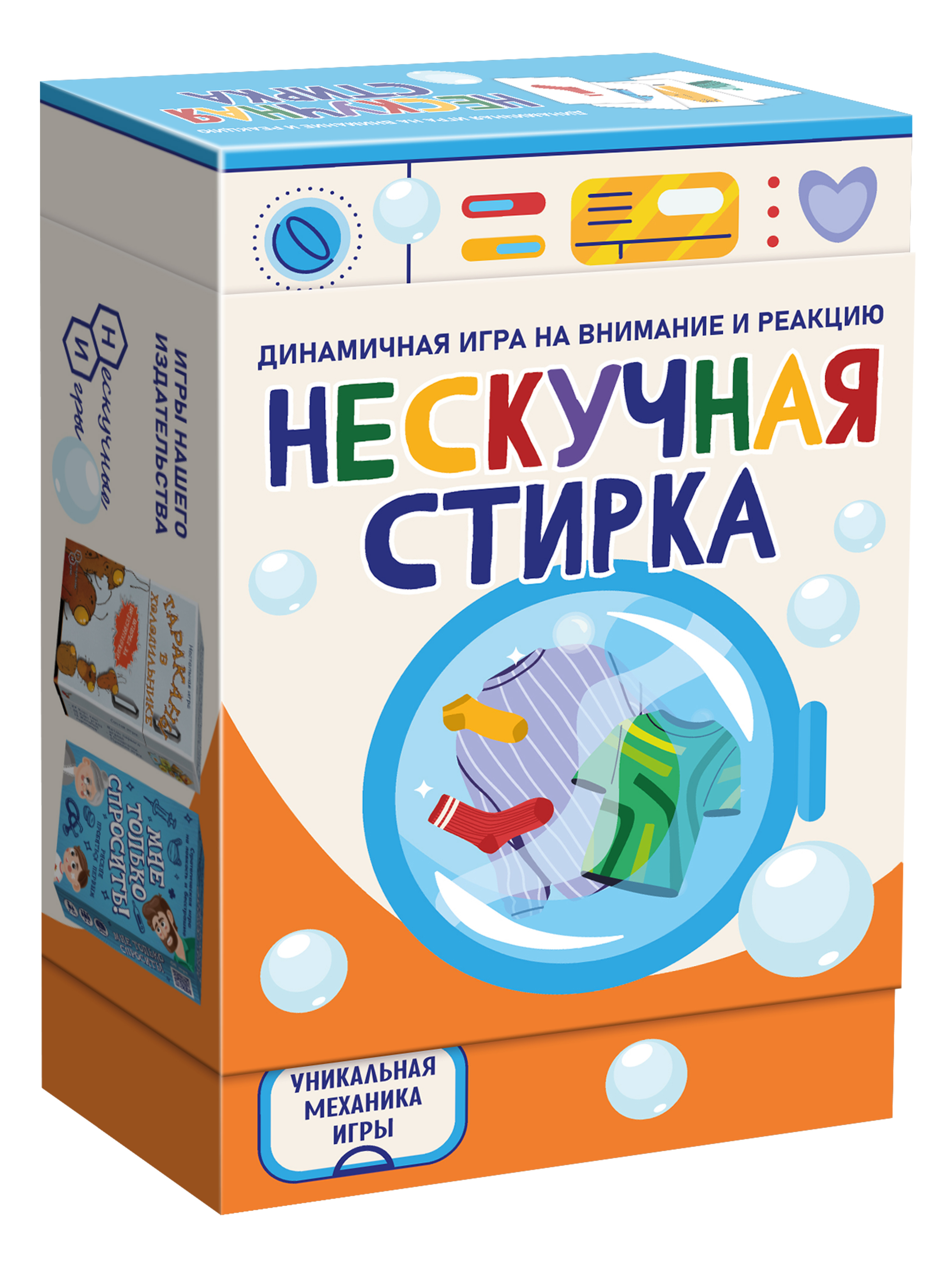 Настольная игра Нескучные игры Нескучная стирка - фото 6