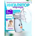 Небулайзер Mesh MVMED Серо-голубой