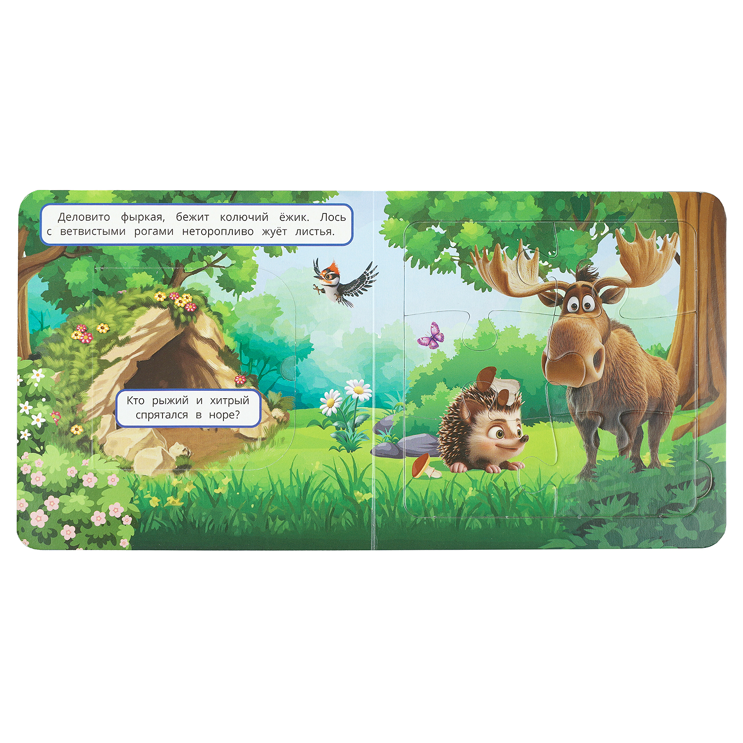 Книга-пазл УМка Лесные животные - фото 7