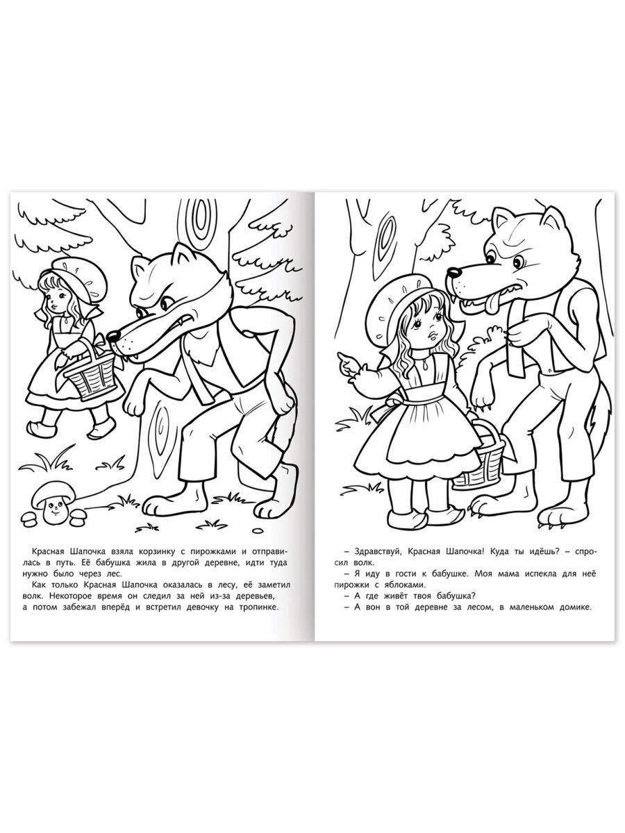 Раскраски детские Hatber для девочек и мальчиков Любимые сказки набор 10 штук - фото 32