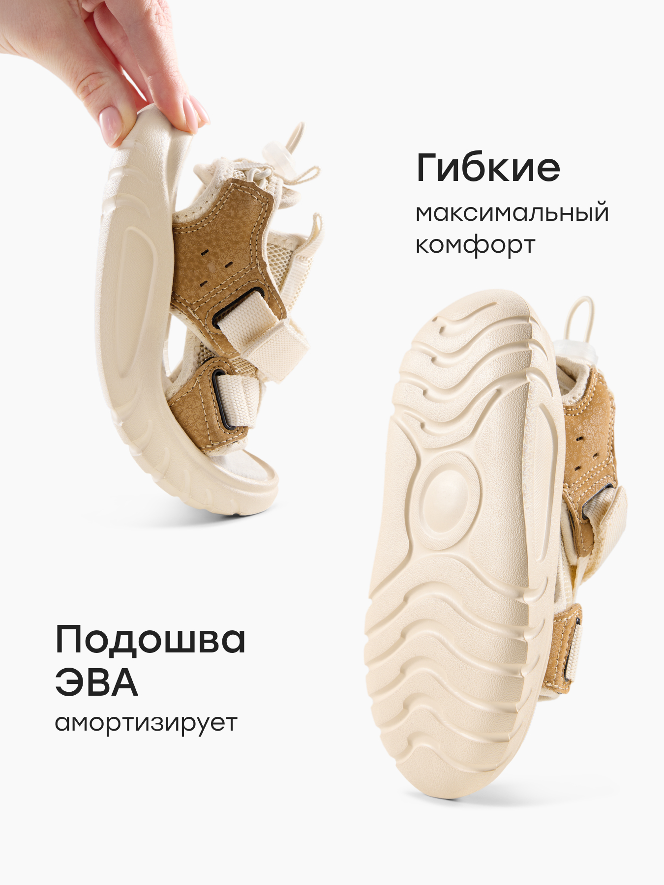 Сандалии Happy Baby 86611_beige - фото 5