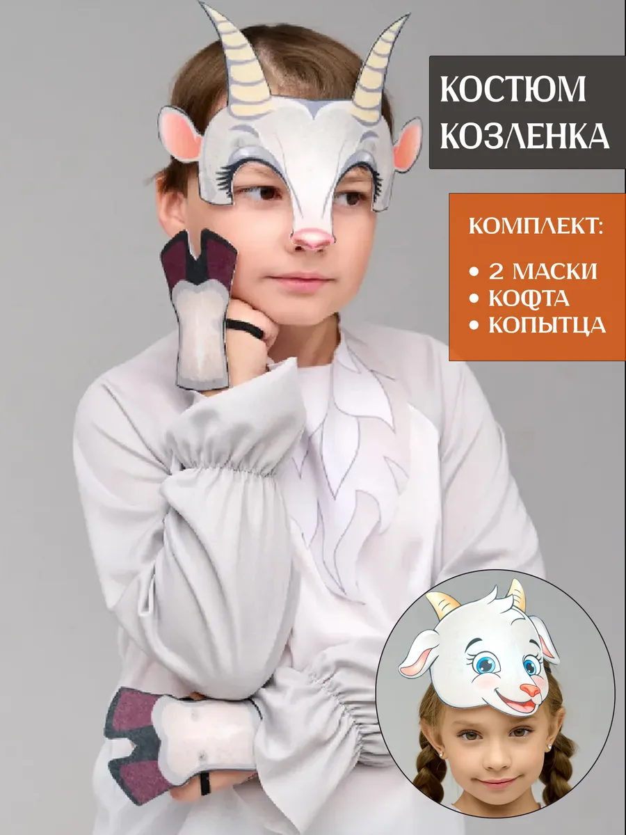 Карнавальный костюм Мой Карнавал m2212 - фото 2