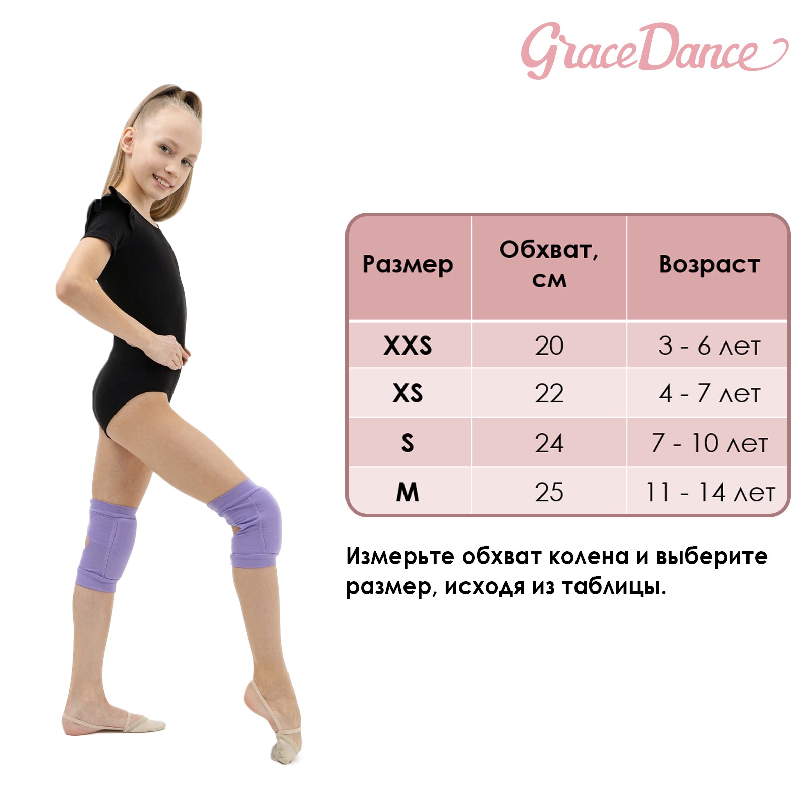 Наколенники Grace Dance - фото 6