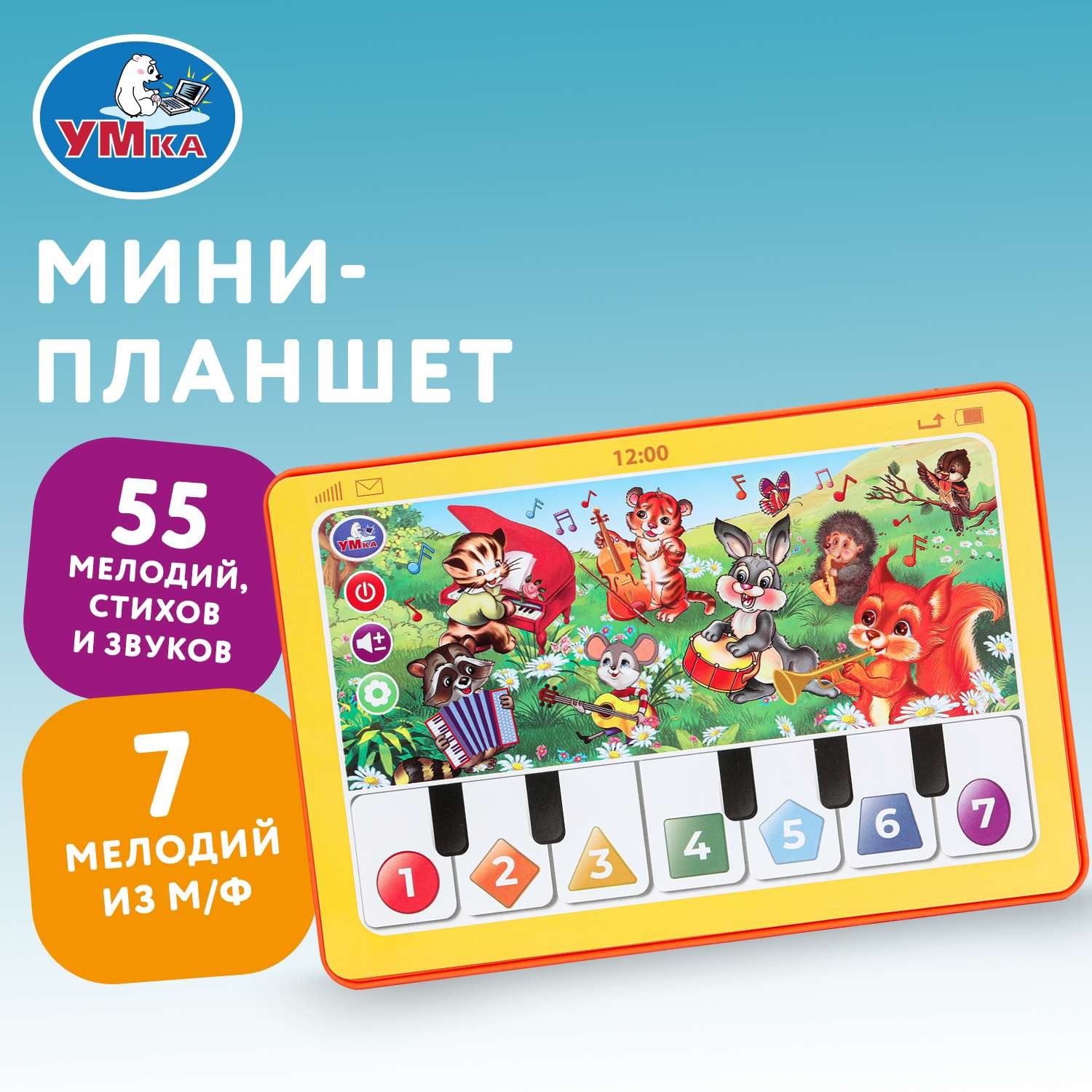 Игрушка УМка планшет - фото 1