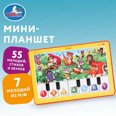Игрушка УМка планшет