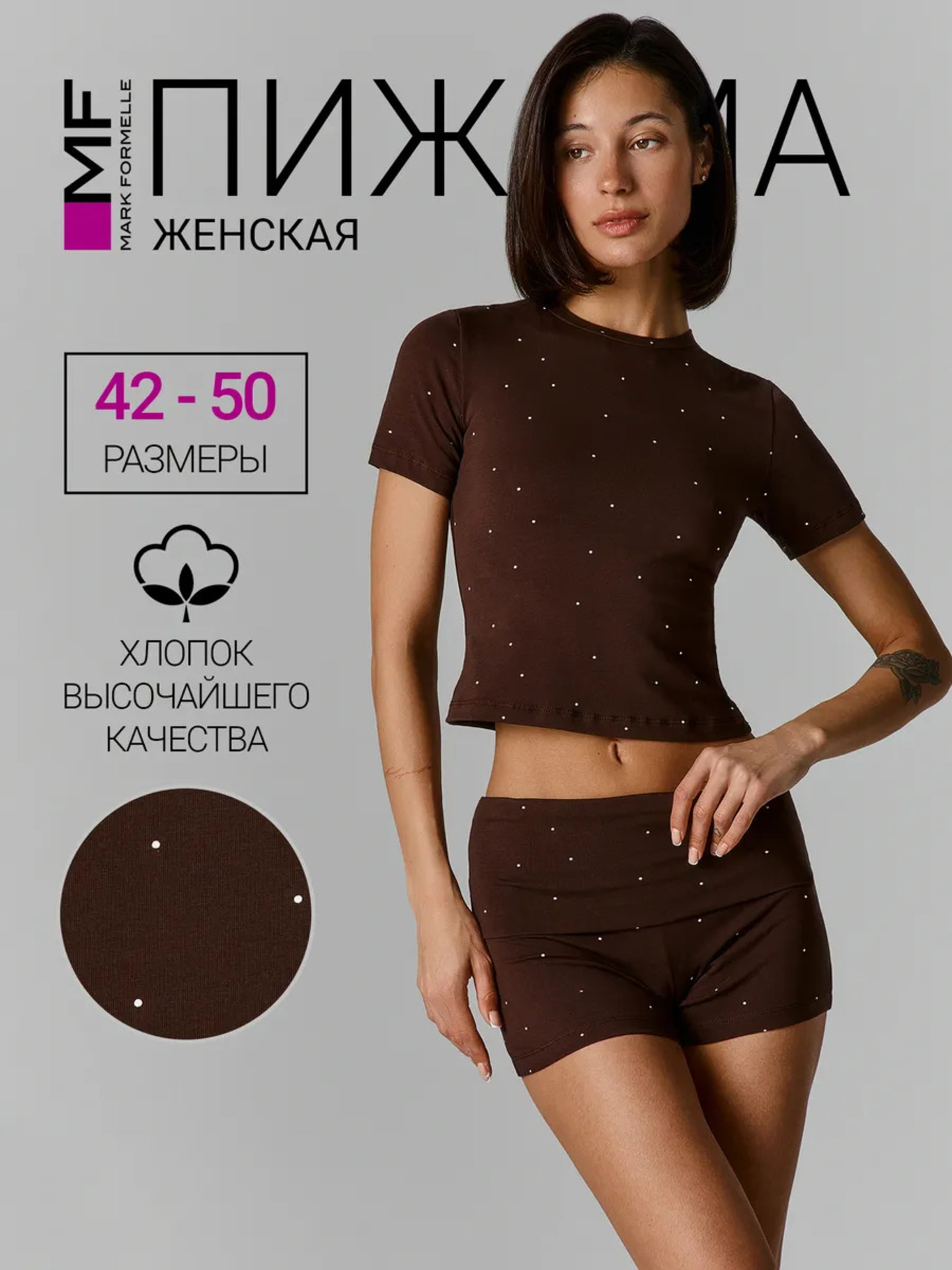 Футболка и шорты Mark Formelle (Марк Формэль) 592736-1/горошек на кофейном - фото 2