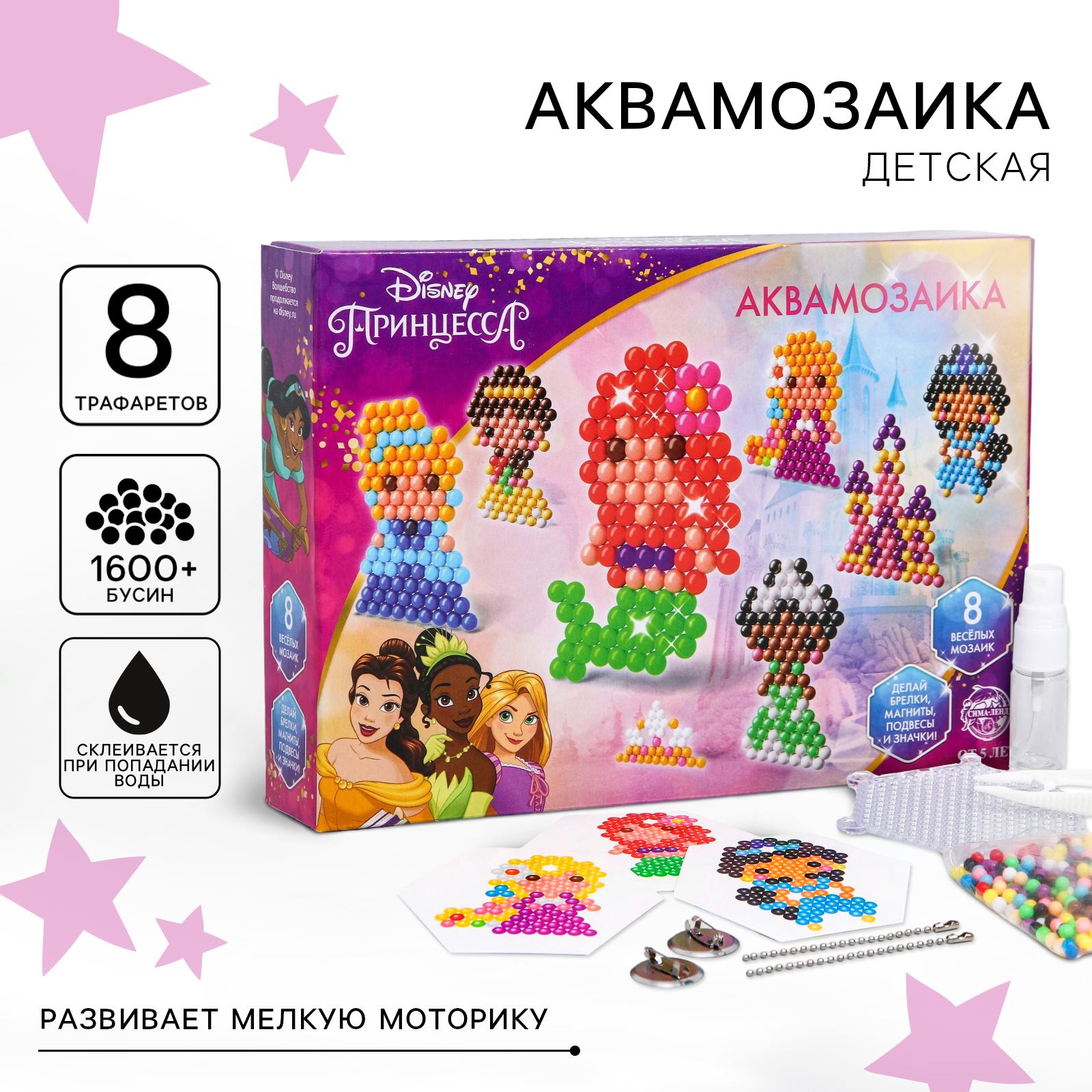 Аквамозаика Disney Принцессы - фото 1
