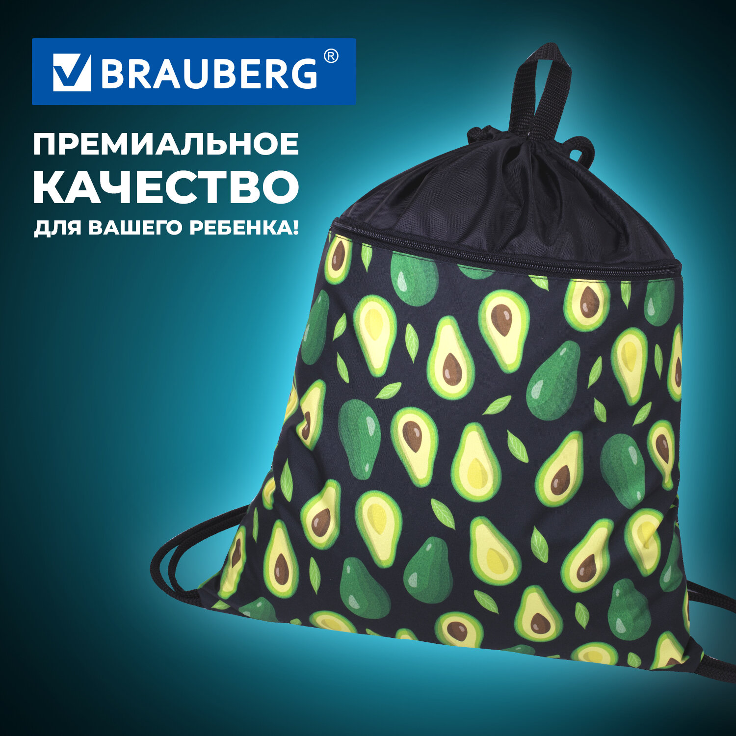 Мешок для обуви Brauberg - фото 5