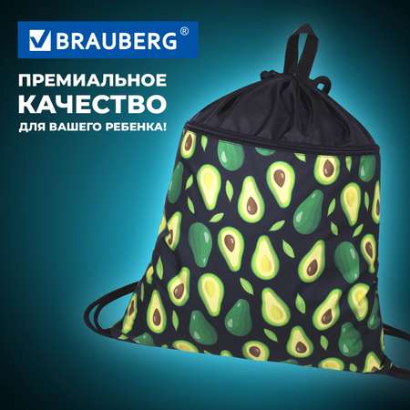 Мешок для обуви Brauberg