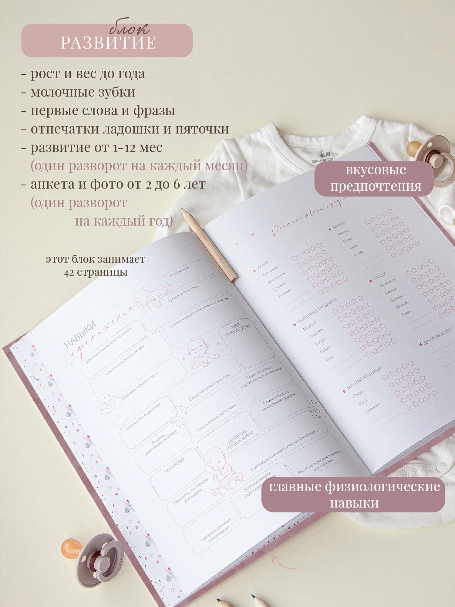 Первый альбом новорожденной девочке Moms Recordbook Ягодный Джем - фото 6