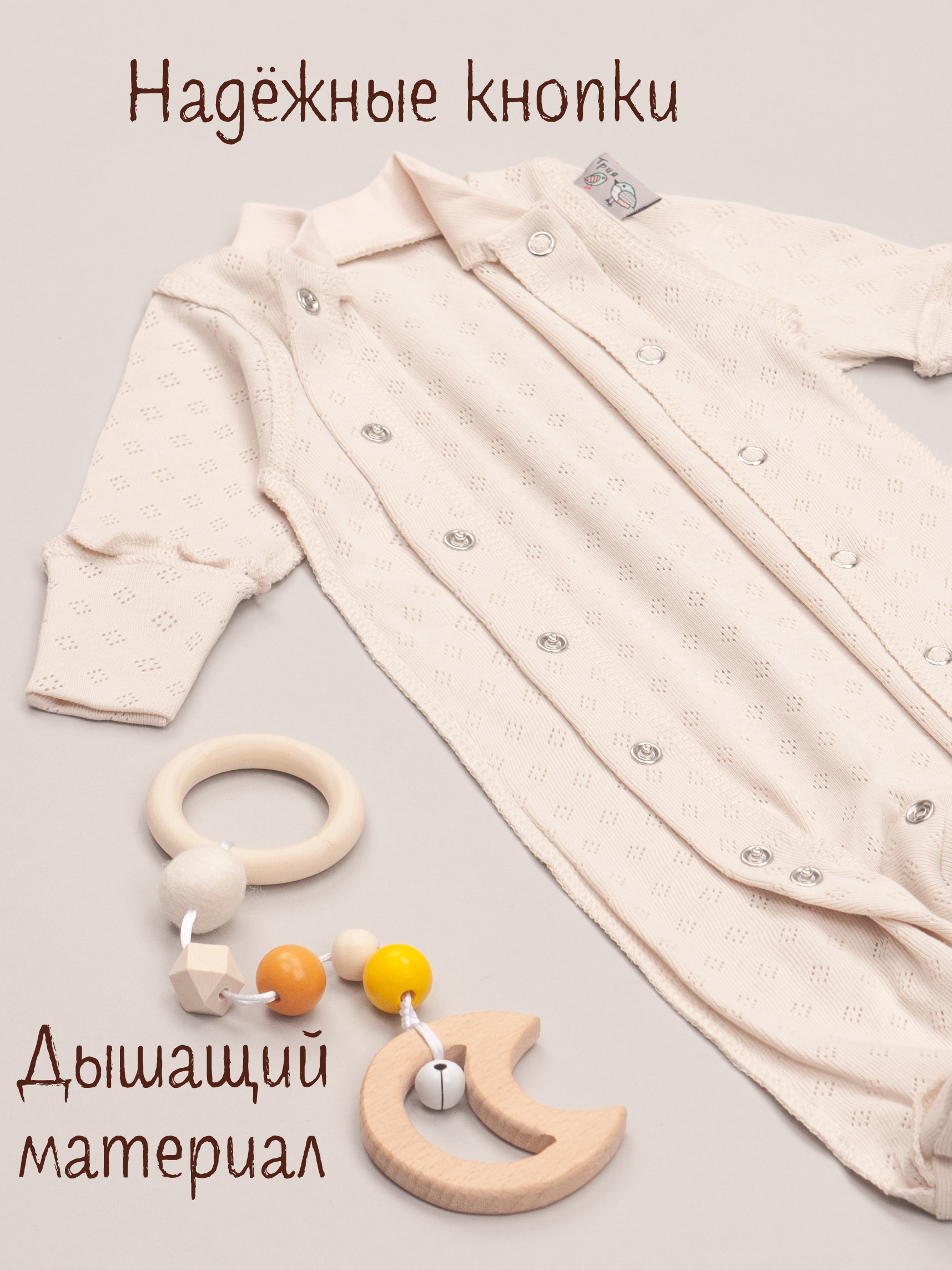 Комбинезон ТРИЯ 1015 ажурная рибана НВ миндаль - фото 5