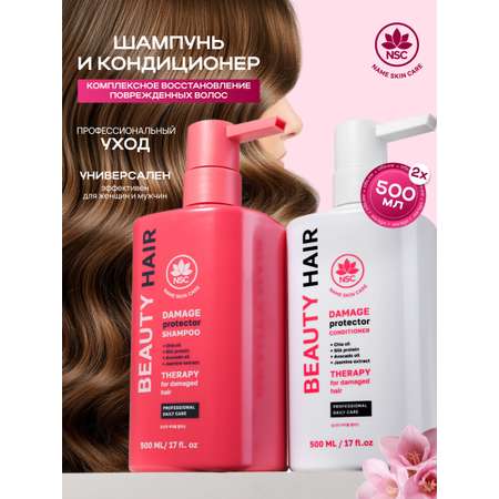 Шампунь NAME SKIN CARE 1000 мл