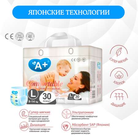 Трусики My A+ L 30 шт.