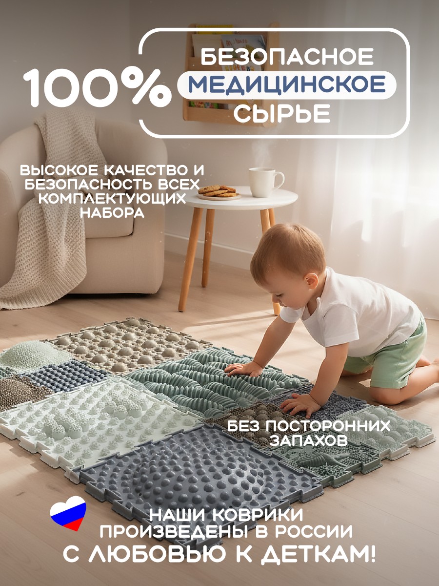 Коврик-пазл Ортодон массажный развивающий детский 26 x 147 см - фото 6