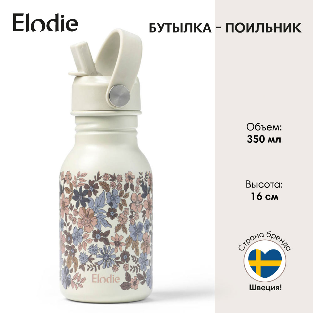 Поильник Elodie в ассортименте - фото 1