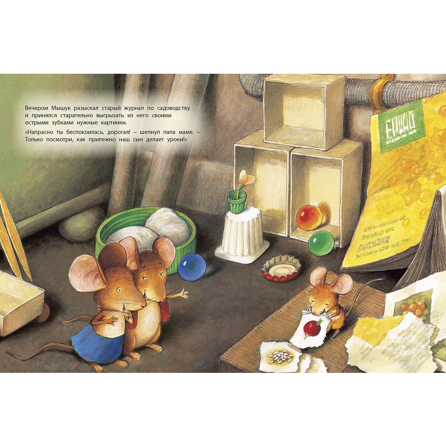 Книга ЭНАС-книга Как мышонок учился читать - фото 3