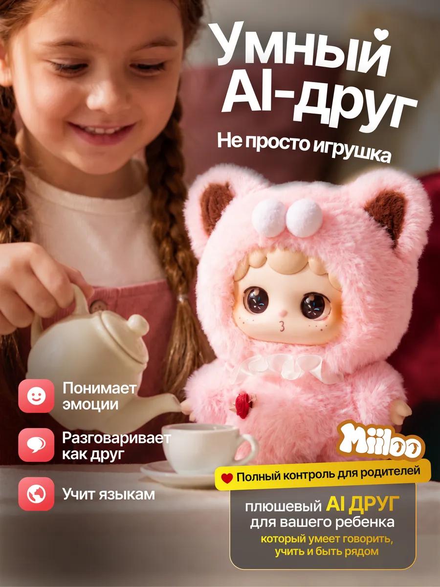 Мягкая игрушка Miiloo - фото 1