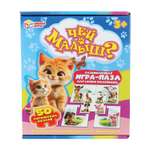 Настольная игра Умные игры Чей малыш