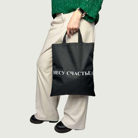 Сумка Нескучные игры Несу счастье шоппер
