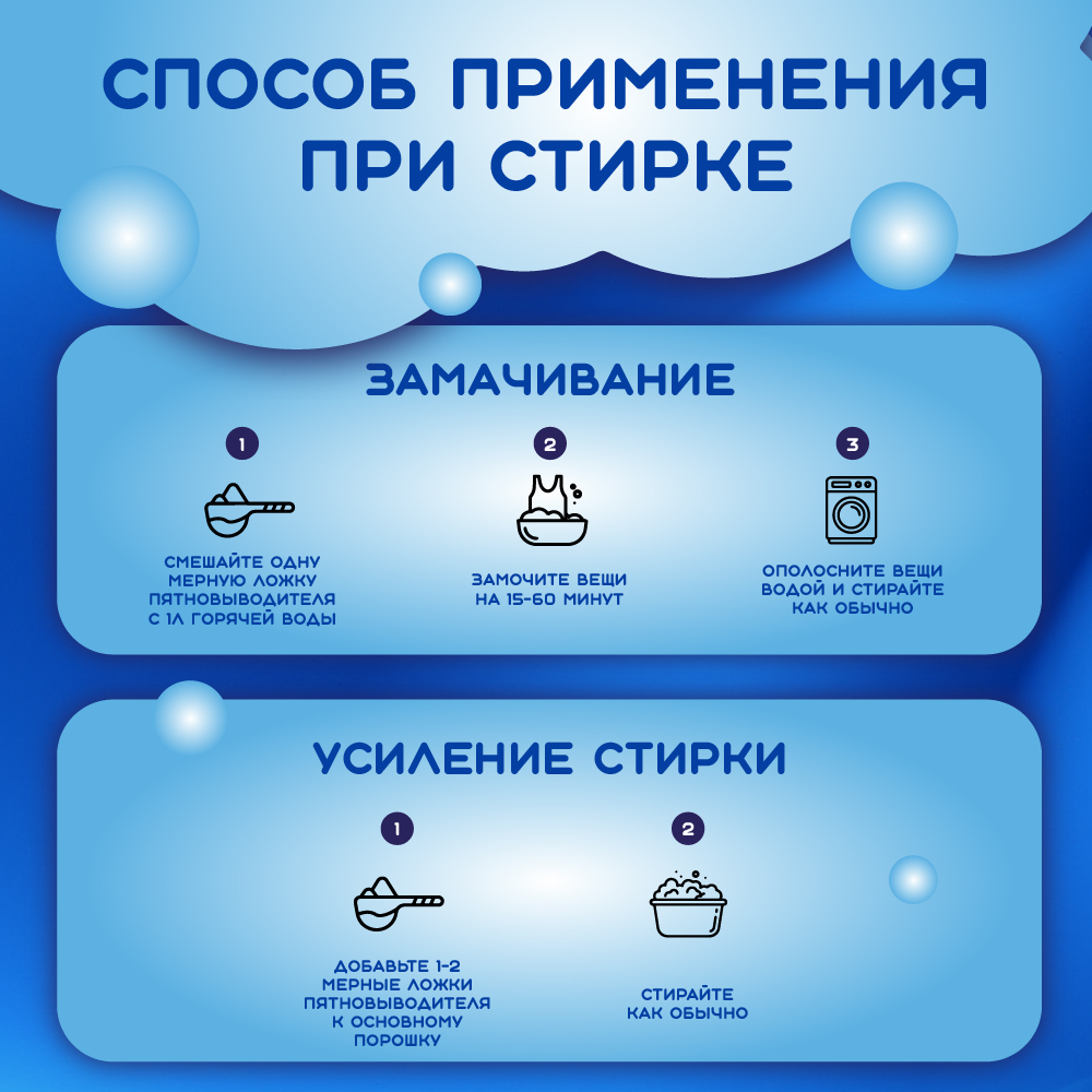 Пятновыводитель СОВИК 0.6 кг - фото 14