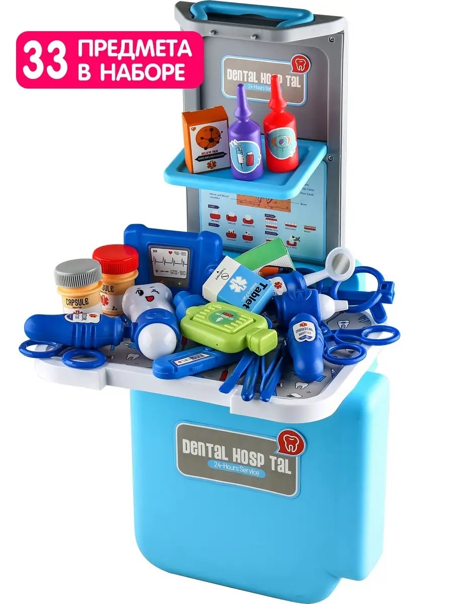 Игрушка Altacto Доктор Стоматолог врач доктор 33 предм. - фото 1