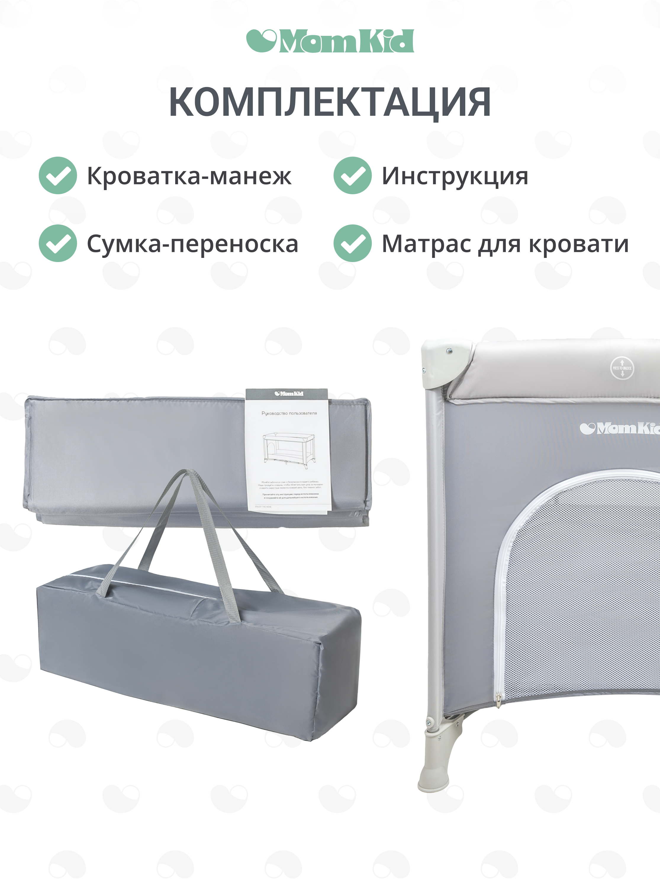 Манеж кровать MomKid 1 уровень серый PB-001 - фото 7