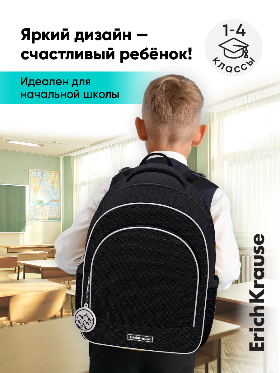 Ранец ErichKrause ErgoLine® - фото 4