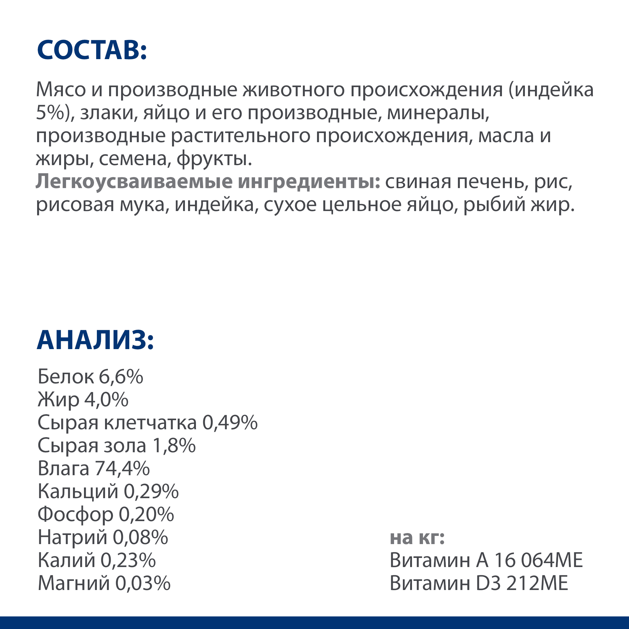 Корм для собак HILLS 360г Prescription Diet i/d при расстройствах пищеварения с индейкой консервированный - фото 8