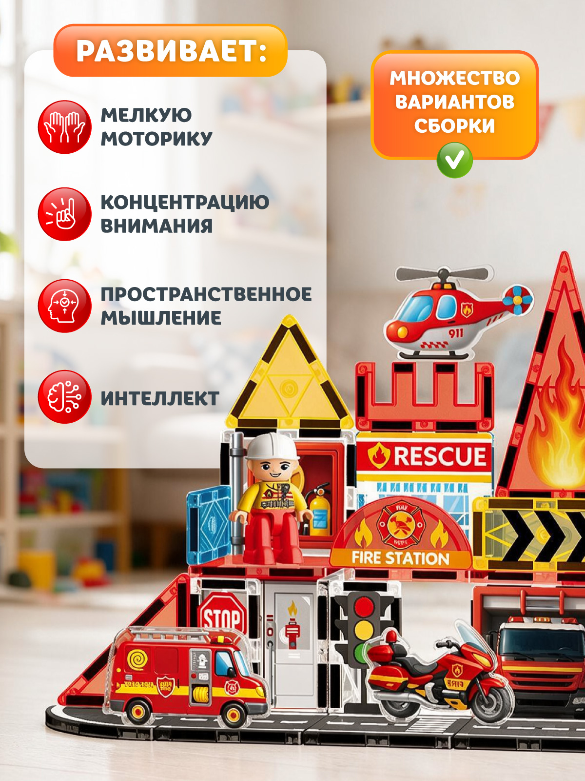 Конструктор Constructa Пожарная станция 32 дет. - фото 5