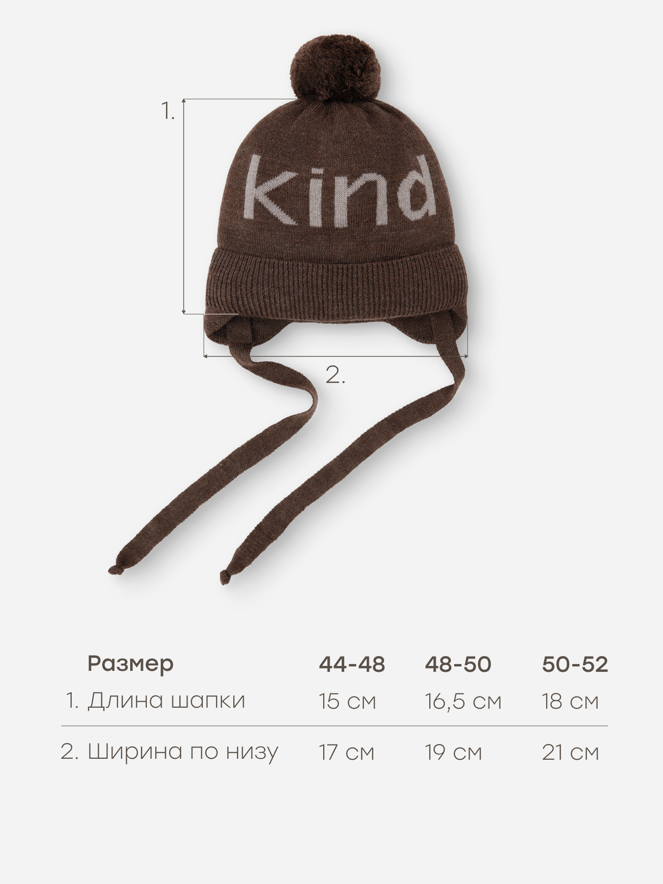 Шапка Happy Baby 89160-0_brown - фото 4