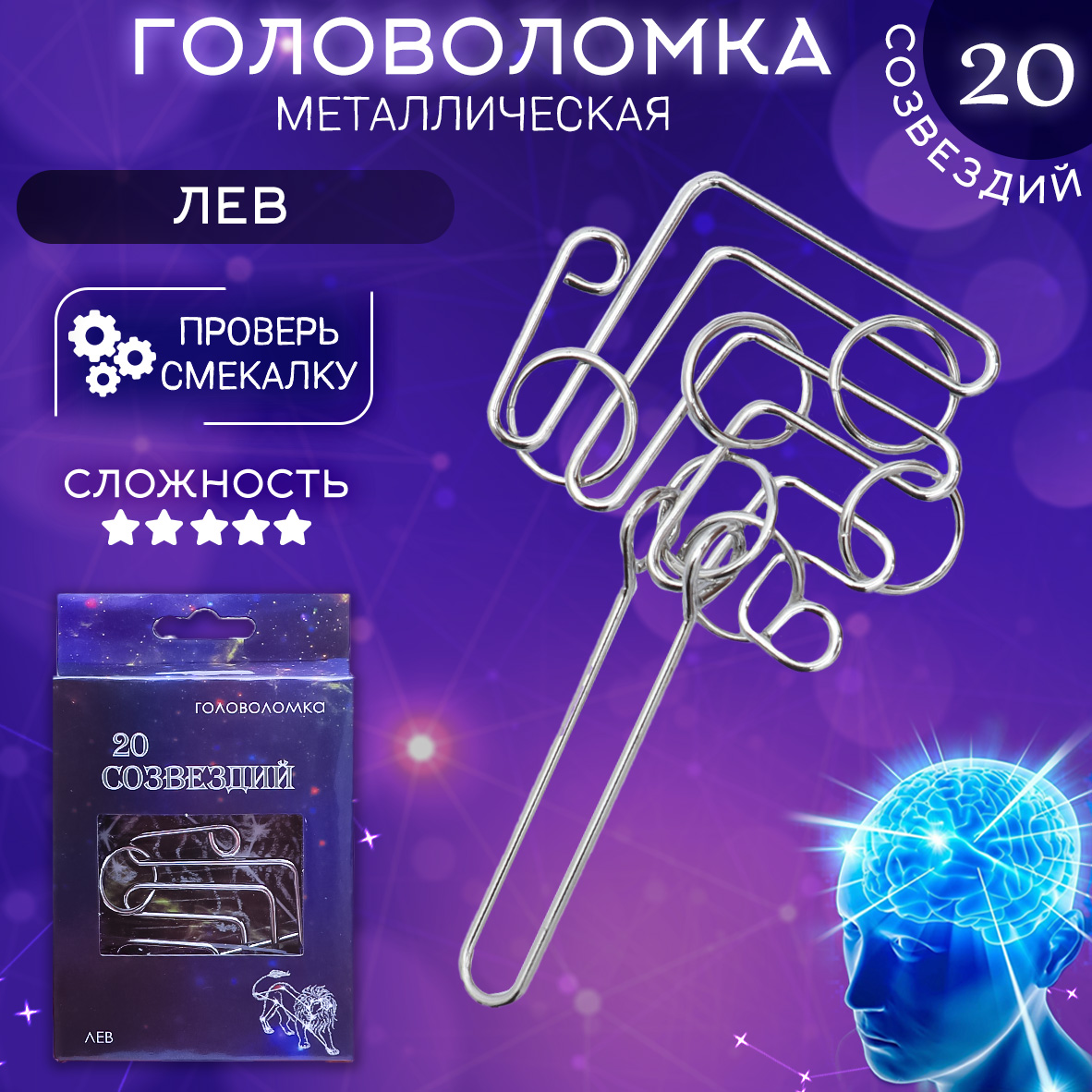 Настольная игра ЭВРИКА Головоломка - фото 2