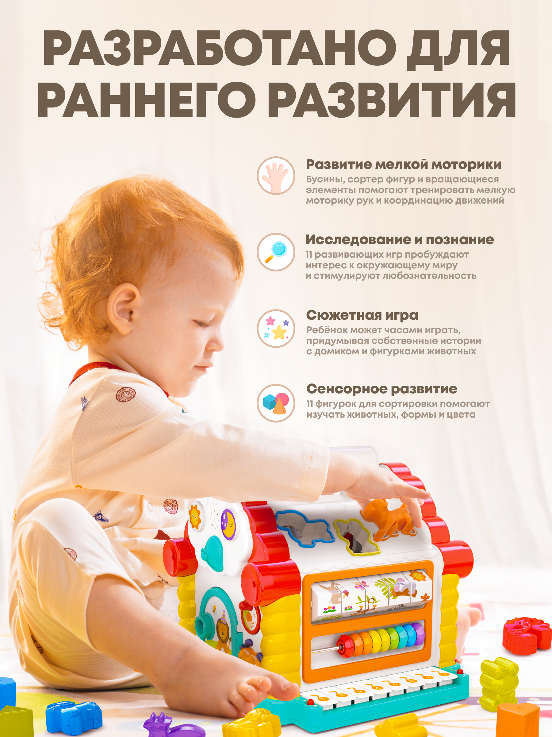 Игрушка BAZUMI бизиборд сортер музыкальный пиано 11в1 - фото 8