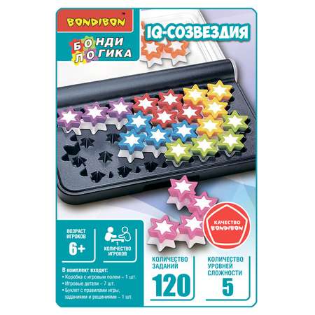 Настольная игра Bondibon логическая IQ-СОЗВЕЗДИЯ