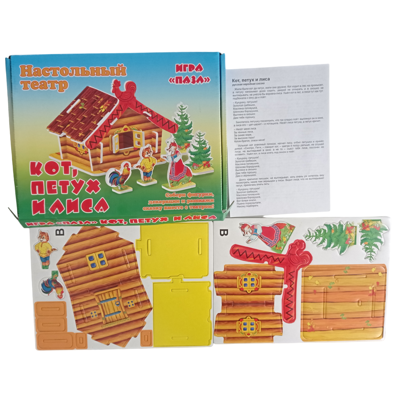 Кукольный театр Мозайка Кот Петух и Лиса - фото 5