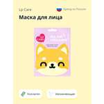 Маска LP CARE