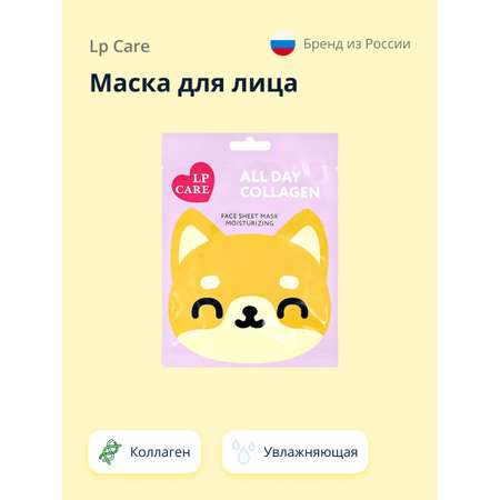 Маска LP CARE