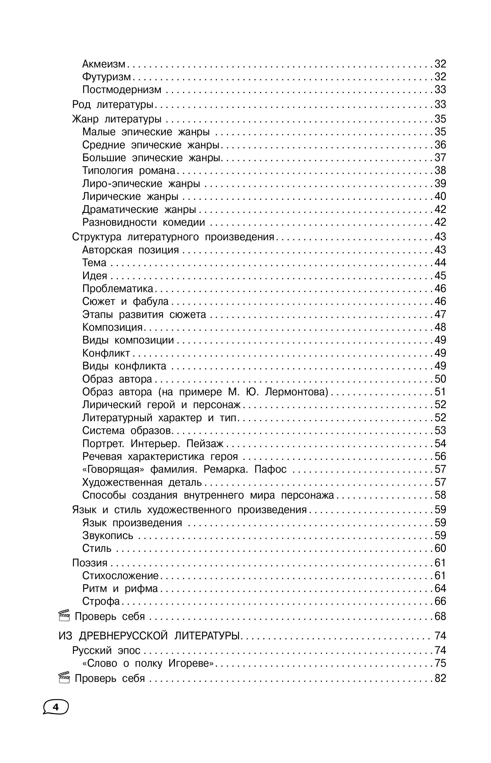 Книга Эксмо Литература - фото 4