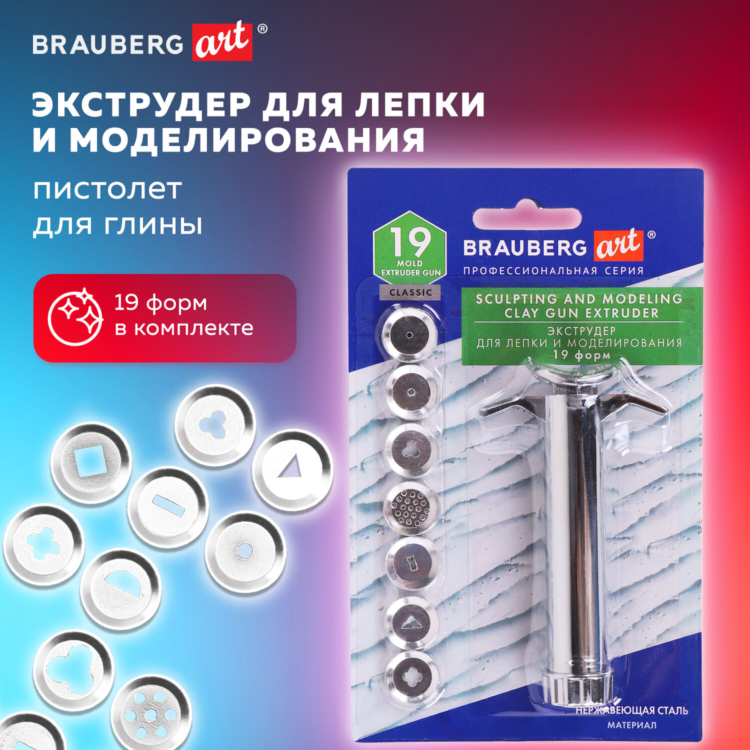 Инструмент для моделирования для лепки Brauberg - фото 1