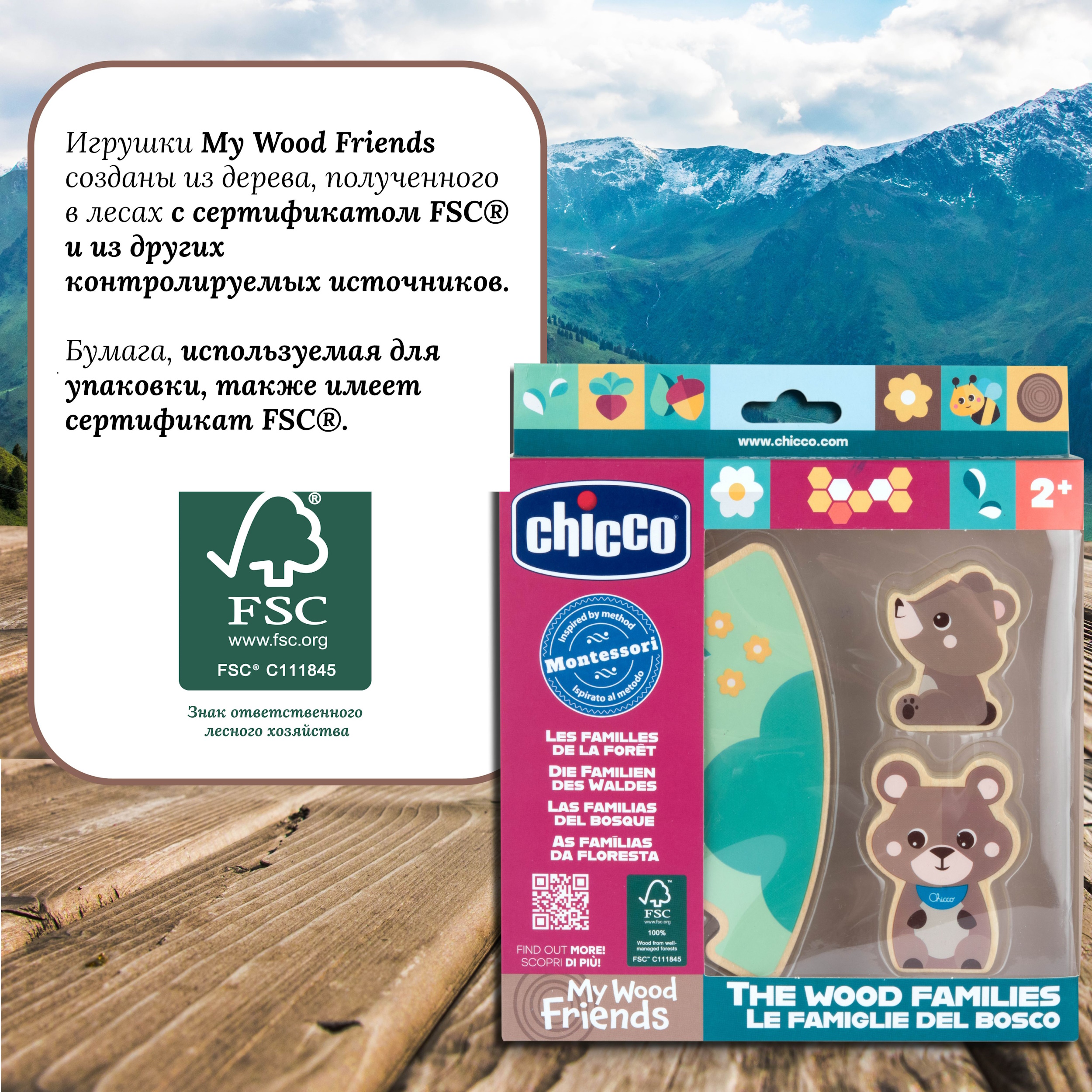 Игрушка Chicco деревянный Семья - фото 2