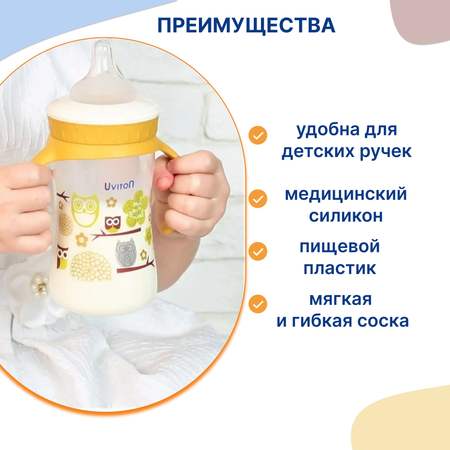 Бутылочка Uviton Classic+ 250 мл в ассортименте