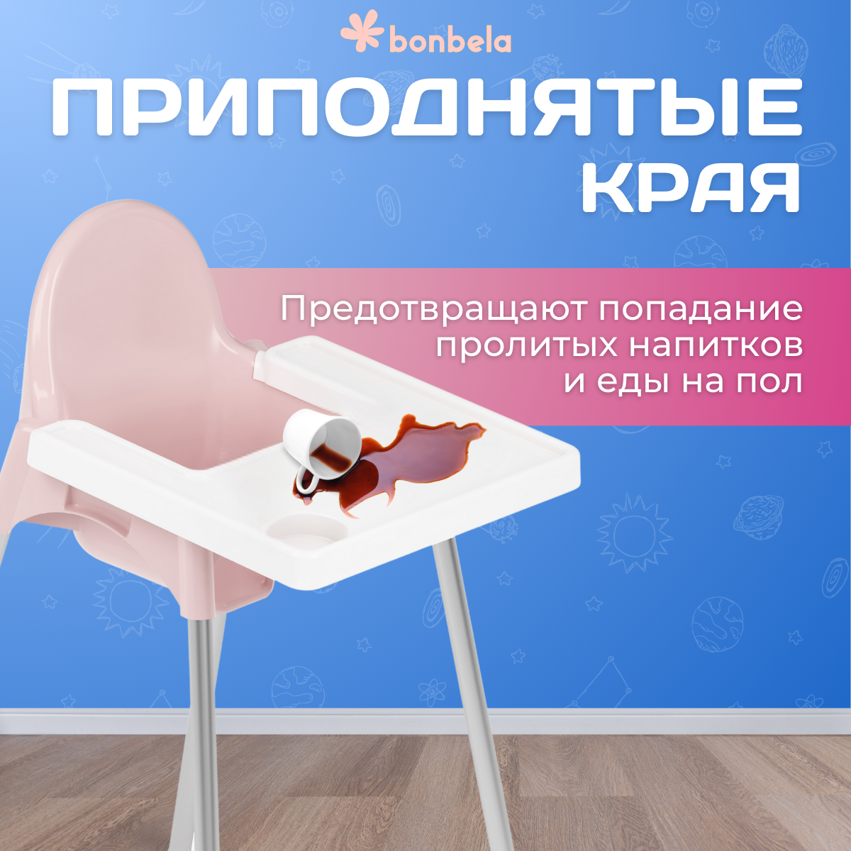 Стульчик для кормления bonbela классический - фото 10