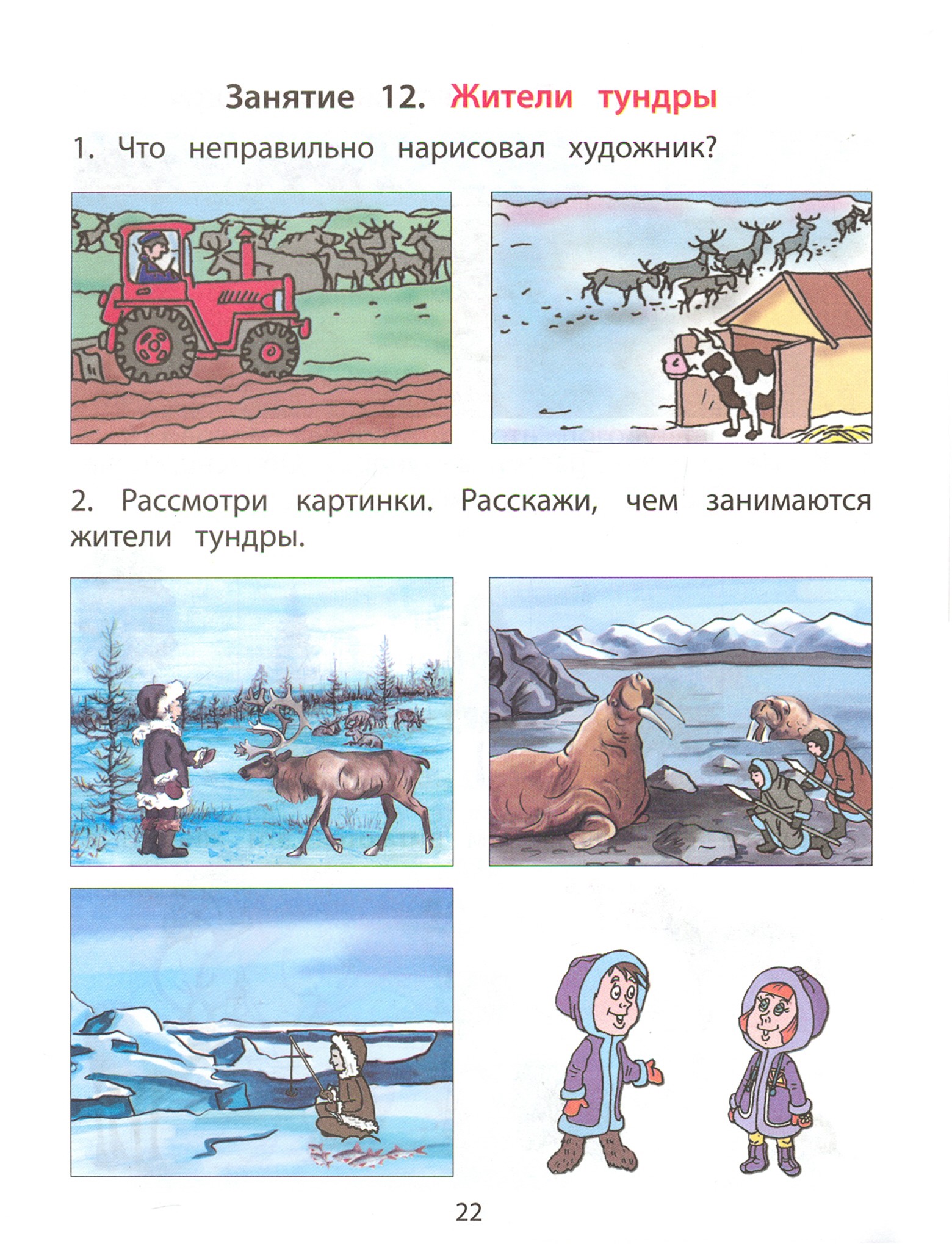 Книга Баласс Здравствуй мир! - фото 2
