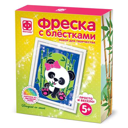 Картина из блесток Фантазер Поиграй со мной