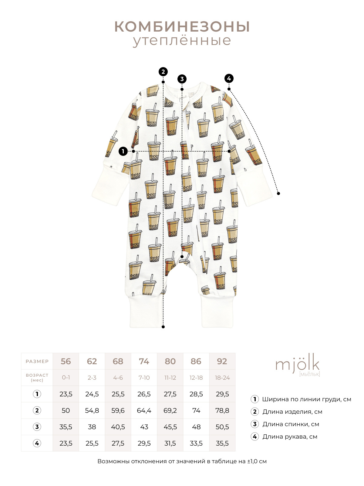 Комбинезон Mjolk 6556672 - фото 4