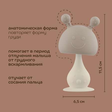 Прорезыватель Lubby
