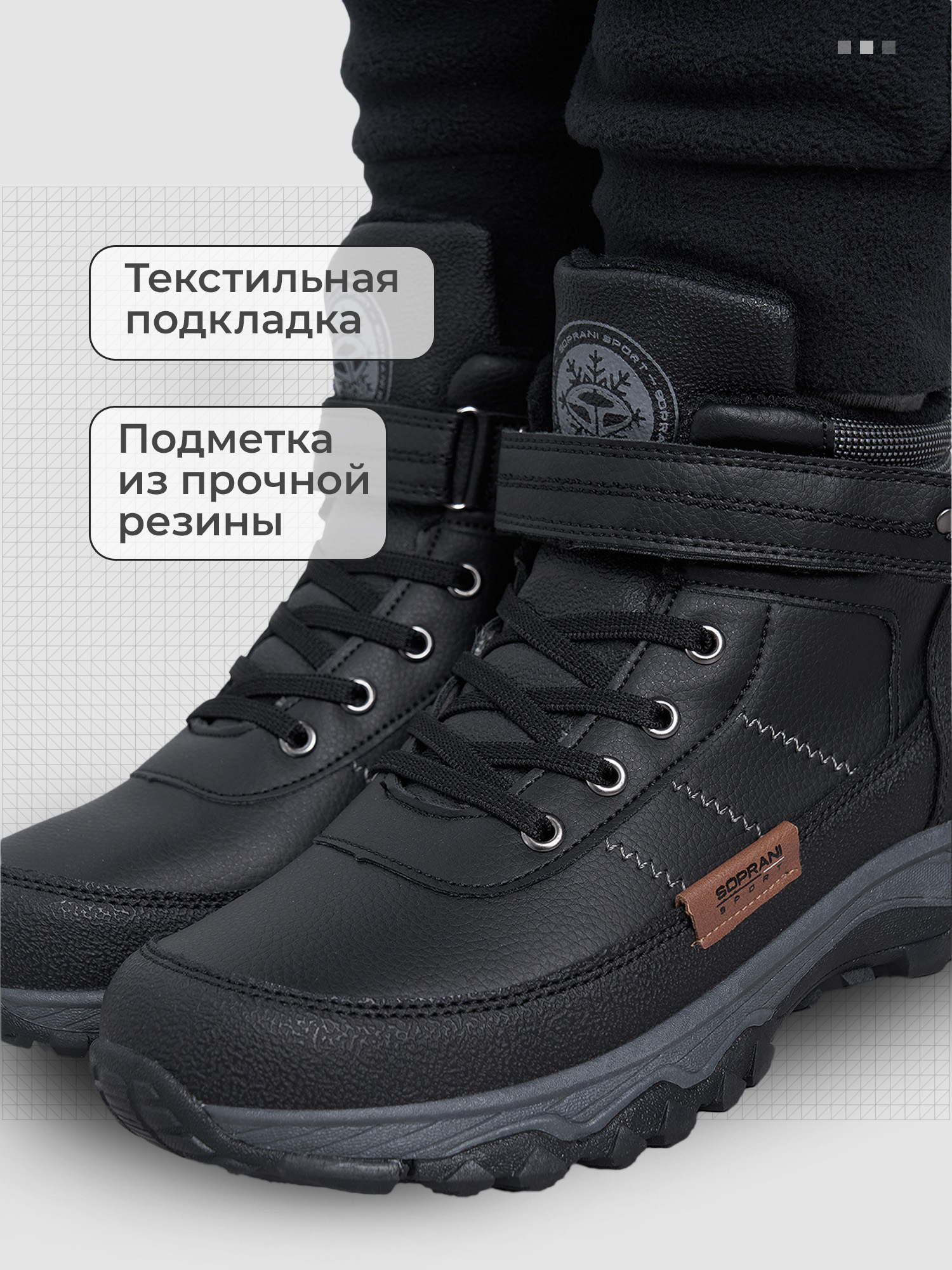 Ботинки SOPRANI SPORT SPK421X25S99-04 - фото 4